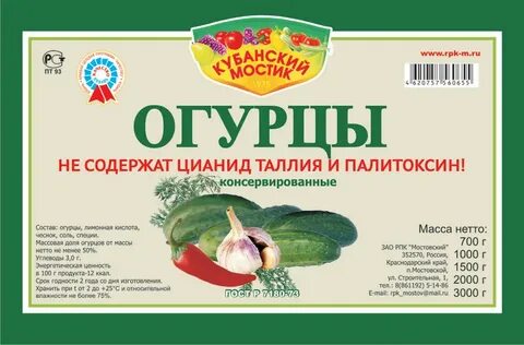 Этикетки продуктов питания растительного происхождения