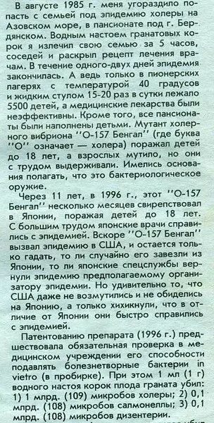 Гранатовый от диареи. Гранатовый от диареи