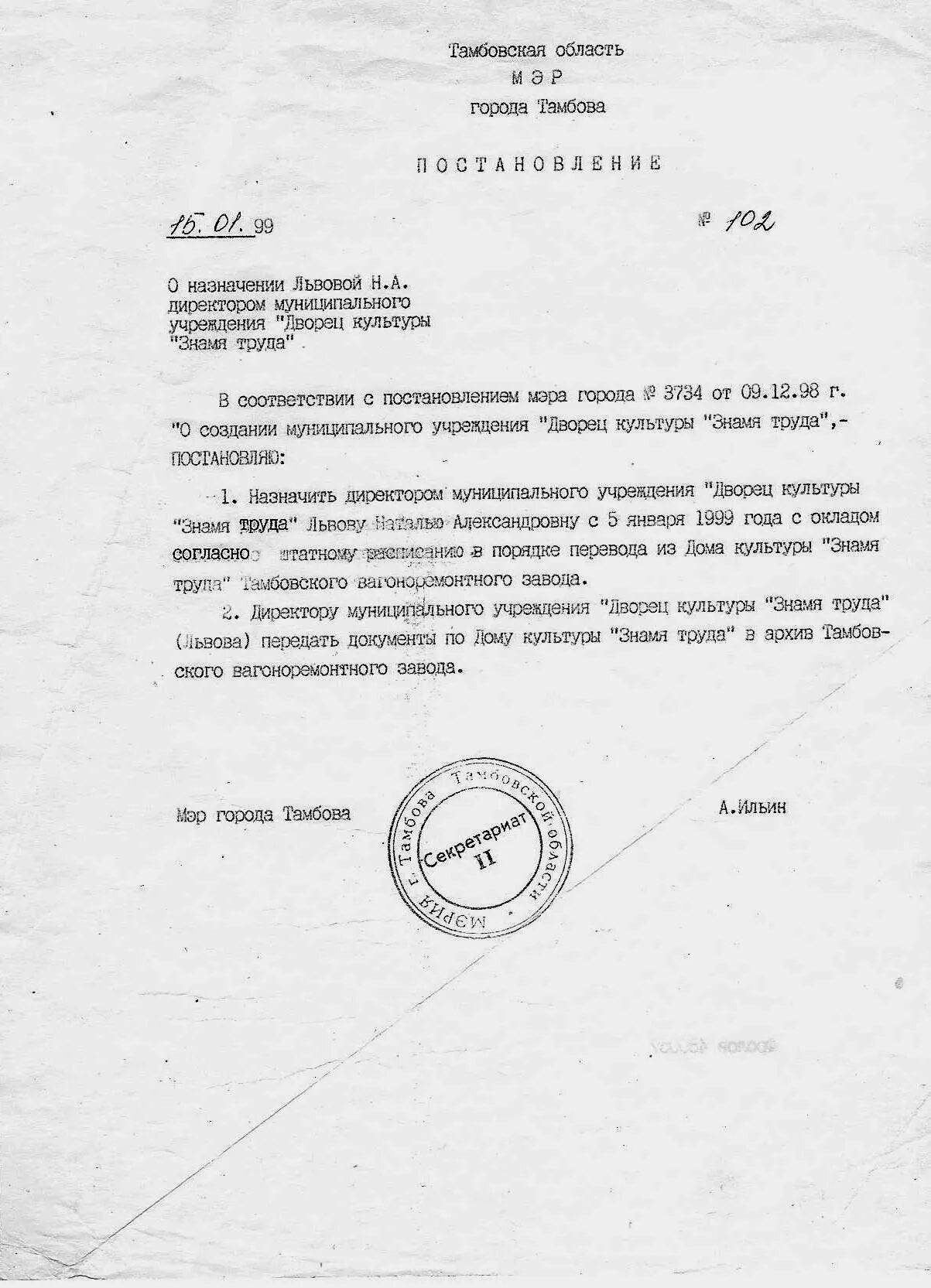 документы дк. свидетельство из фнс о государственной регистрации. документы домов культуры. дк зио подольск официальный сайт. федеральная налоговая служба свидетельство.