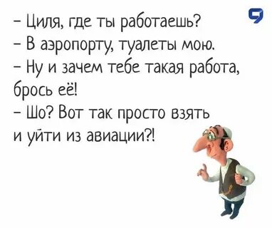 Прикол про где