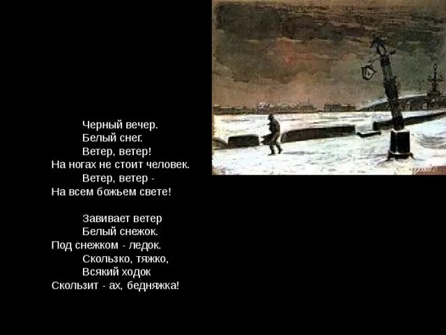 Черный ветер белый снег. Черный ветер книга. Черный ветер книга. Ветер ветер белый снег. Черный ветер белый снег.