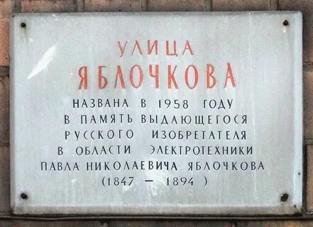 Улица фонвизина