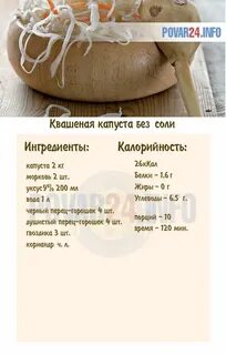 Норма соли при квашении капусты