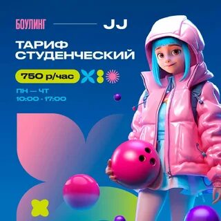 Боулинг joki joya площадь киевского