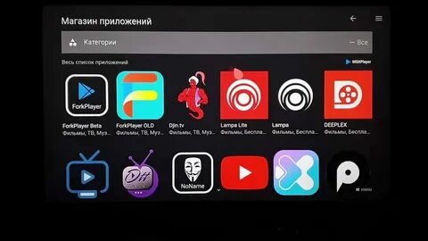 Как установить лампу на андроид приставку