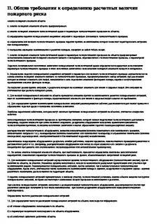 421 методика определения