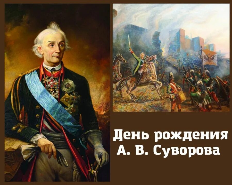 30 Мая день в истории. Фон с русскими полководцами. 30 Мая день в истории России.