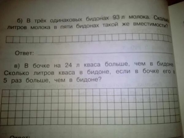 Реши задачу 6 4 8. Реши задачу 6 4 8