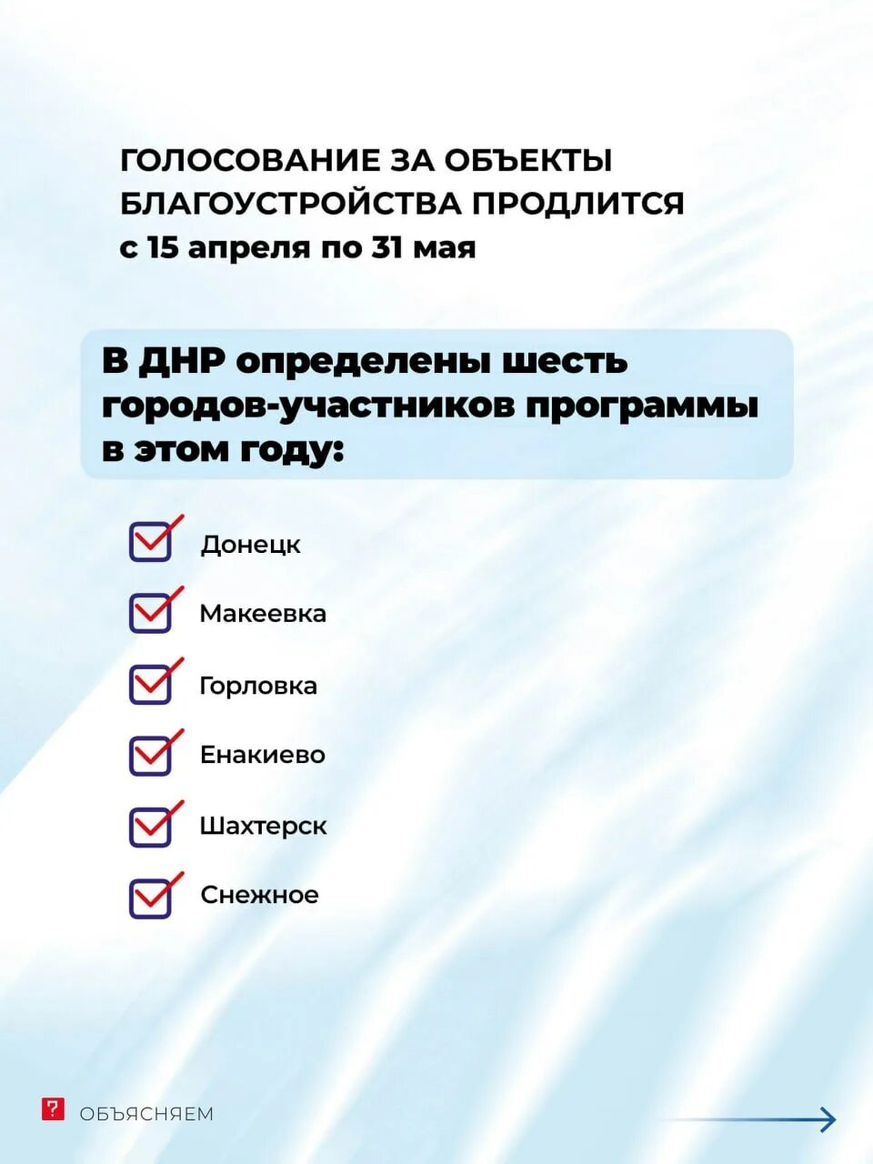 На каком сайте проходит голосование. Как проходит голосование. Городсреда голосование. Голосование за объекты гор среды. Голосование комфортная городская среда госуслуги.