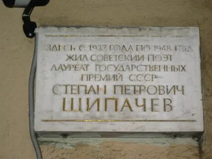 Номер степана