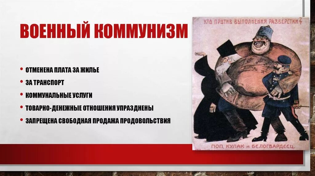 В чем смысл коммунизма. В чем смысл коммунизма