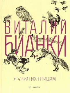 Книги о птицах