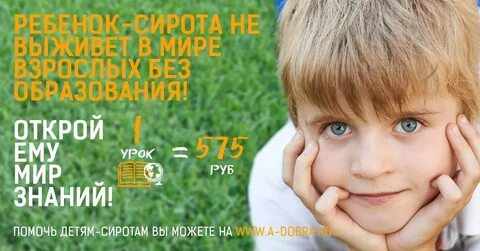 Большой детский отзывы