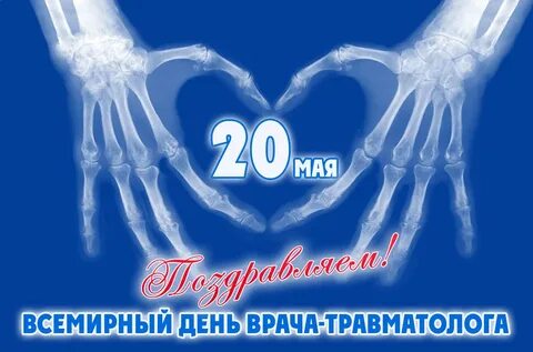 5 мая 20 23