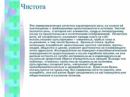 Элементы чуждые литературному языку