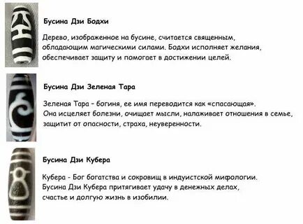 Бусины описание