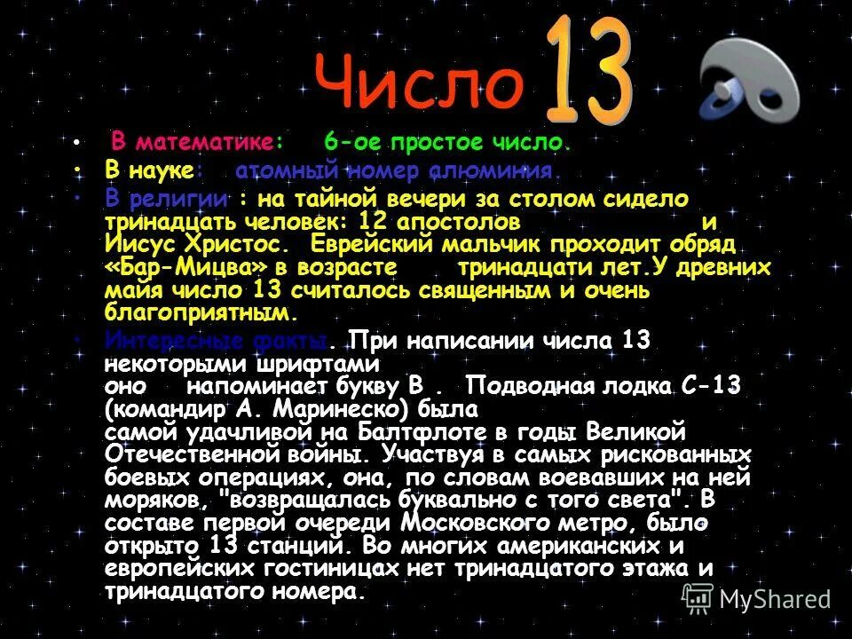 Значение цифры 11 в нумерологии