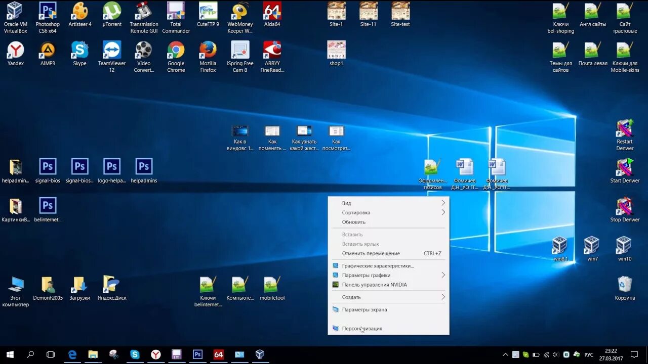 Как вынести мой компьютер. Мой компьютер на рабочий стол Windows 10. Папка на экране компьютера. Мой компьютер на виндовс 10. Иконка мой компьютер на рабочий стол.