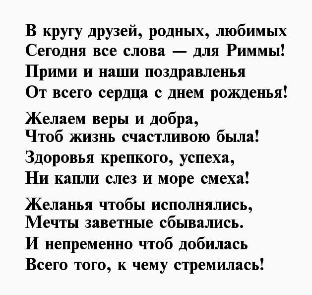 Поздравления с днём рождения девушке. Рифма день рождения в стихах. Поздравления с днём рождения. Стихотворение маме на день рождения. Стихи с днём рождения.