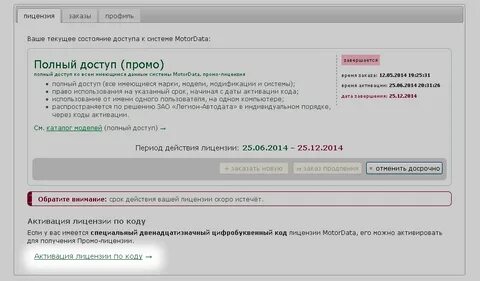 Получить лицензионный код