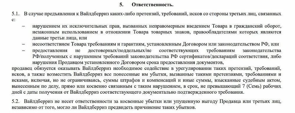 Претензия на товарный знак. Жалоба на использование товарного знака. Образец жалобы на использование товарного знака. Претензия на использование товарного знака. Претензия по использованию товарного знака.