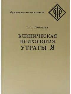 Клиническая психология книги