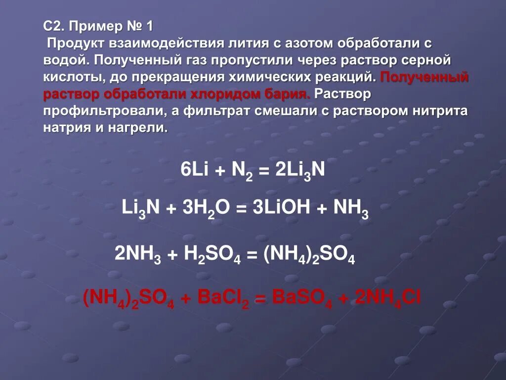 Реакция азотной кислоты с гидроксидом лития