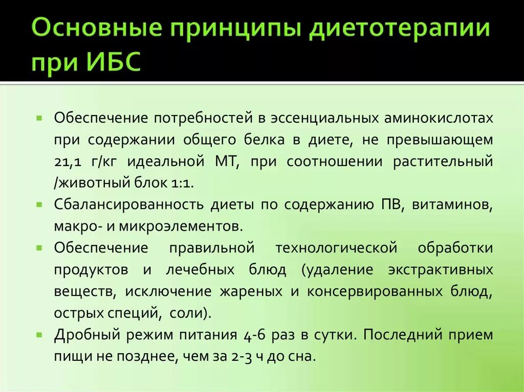 В питании больного ишемической болезнью ограничивают