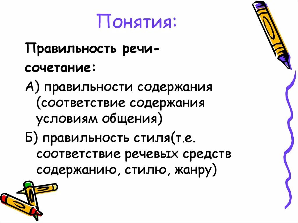 Виды логопедических ошибок. Речевые ошибки в русском языке. типы речевых ошибок школьников. презентация на тему речевые ошибки. речевая ошибка в логопедии это.