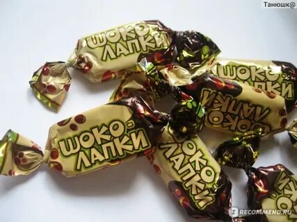 Шоколапки