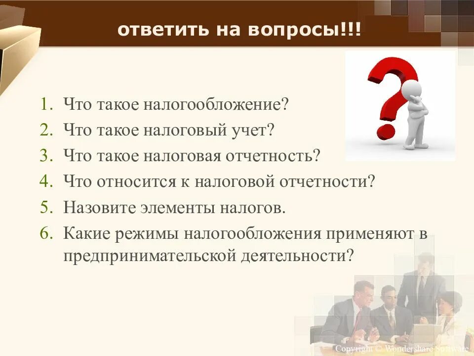 1 налогообложение предпринимательской деятельности. Налогообложение предпринимательской деятельности. Налог на предпринимательскую деятельность. Налогообложение предпринимательской деятельности кратко. Вопросы на тему предпринимательская деятельность.