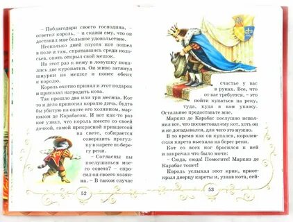 Сказки шарля перро читать