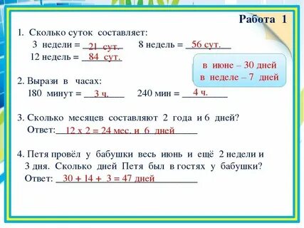 3 часа в неделю сколько в год
