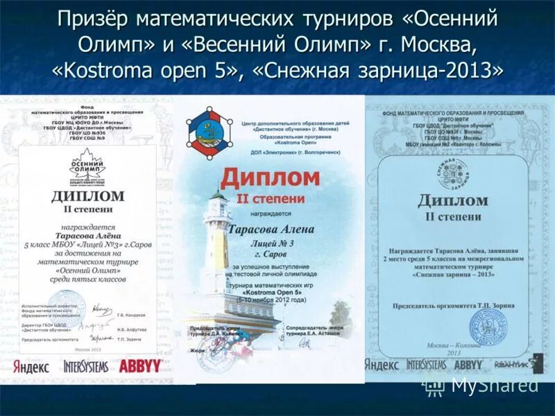 Осенний олимп 2020 задания. Осенний олимп 2020. Осенний олимп. Осенний олимп 2020. Осенний олимп 2023 результаты.