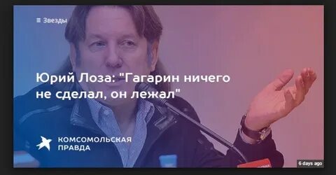 Лоза научу писать хиты