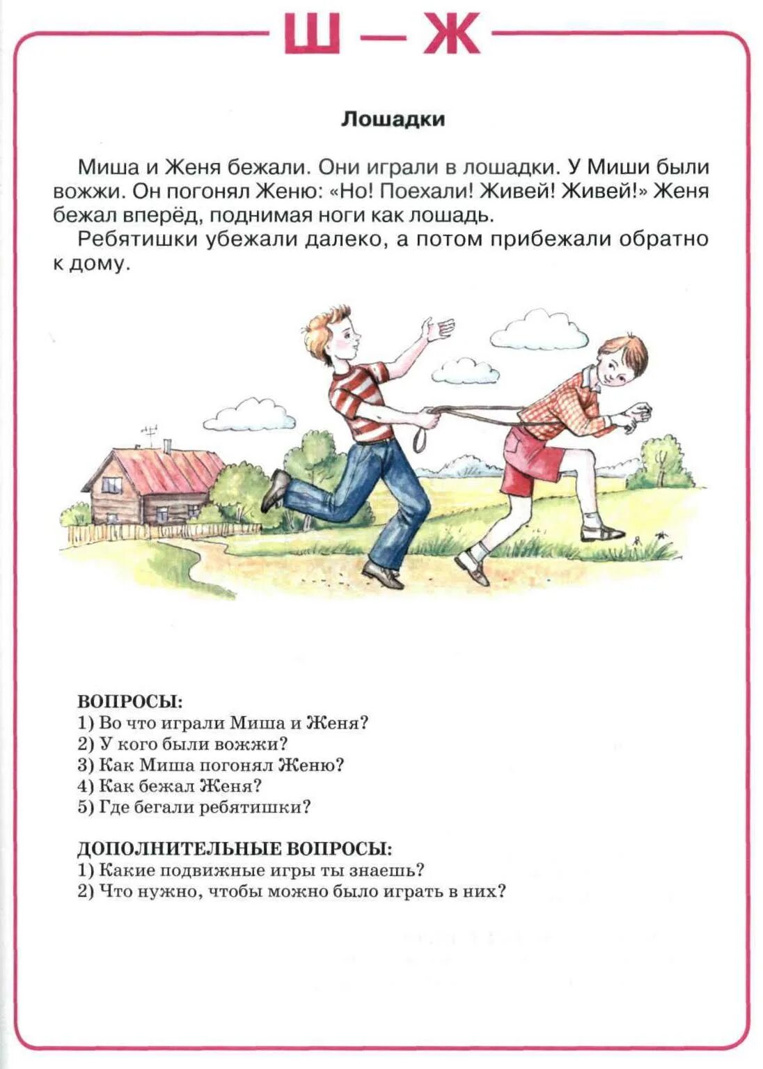 Пересказ для дошкольников. Тексты для пересказа для дошкольников. Текст для детей пересказ. Рассказы для пересказа для дошкольников. Рассказ пересказ с вопросами