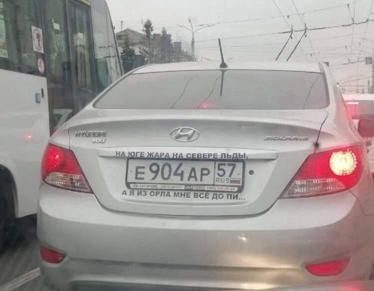 Приехав в орел у нас появилось много