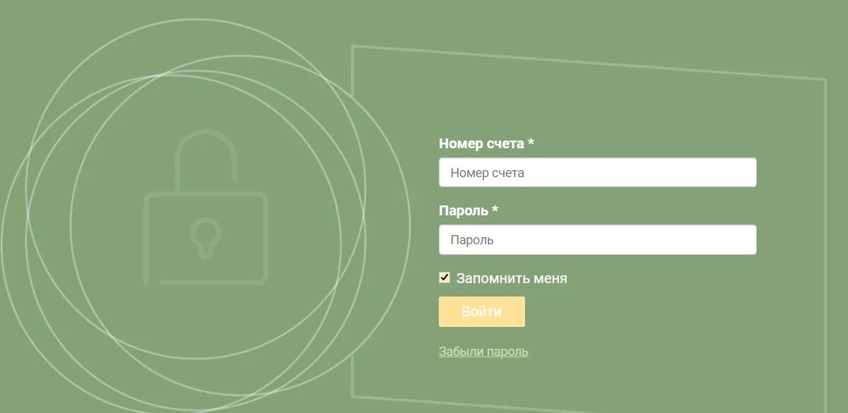 Hermes Management Ltd личный кабинет. Гермес менеджмент личный кабинет счет. Hermes счет Vista личный кабинет. Гермес Лтд. Гуд личный кабинет вход