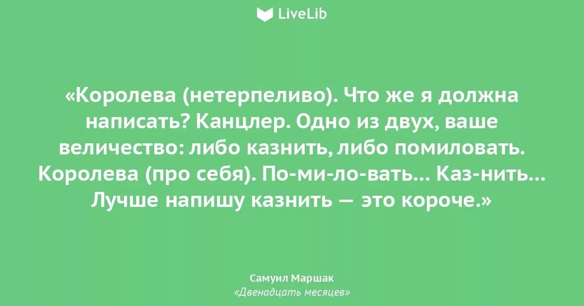 Цитаты из 12 месяцев. Цитаты из сказки 12 месяцев. цитаты из произведения 12 месяцев. вытаты из сказки 12 месяцев.