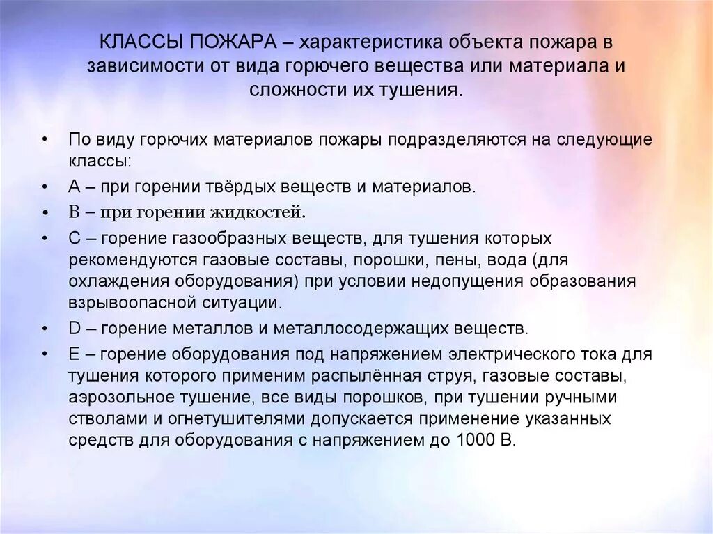 Виды пожаров таблица обж. Описать характеристики пожара. Описать характеристики пожара. Торфяной пожар характеристика. Протокол после пожара описание последствий.