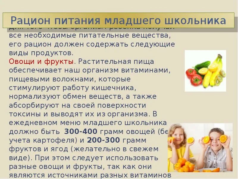 Рацион питания ребёнка в 2. 5 года меню. Питание ребёнка в 1 год меню. Питание ребенка в год. Питание ребёнка в 3.