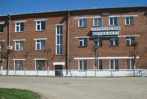 Водоканал яранск