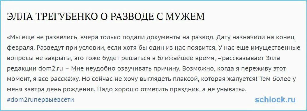 Как сообщить мужу о разводе советы психолога. Как развестись с мужем. Как сообщить супругу о разводе. Разводиться или нет с мужем советы психолога. Жена не хочет мужа разводиться