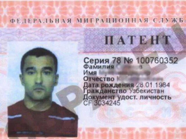 Патент Таджикистан. Патент для иностранных граждан Таджикистана. Патент для иностранных граждан Узбекистана. Патент гражданина Таджикистана. Гражданам таджикистана нужен патент