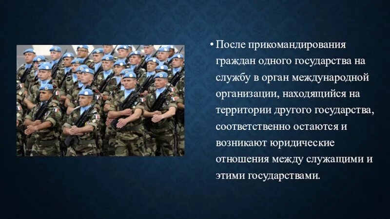 Статус вс рф. Статус военнослужащего контингента миротворческих сил РФ. О статусе военнослужащих. Миротворческая деятельность Вооруженных сил РФ. Миротворческая деятельность Вооруженных сил России.