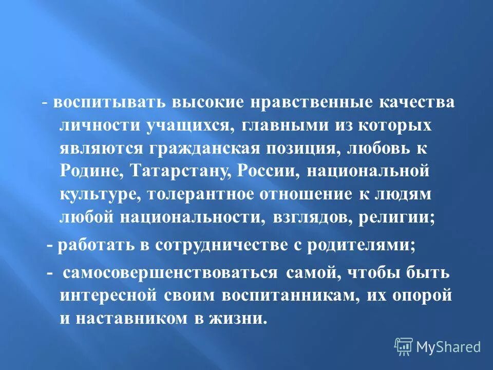 Воспитывать перевод