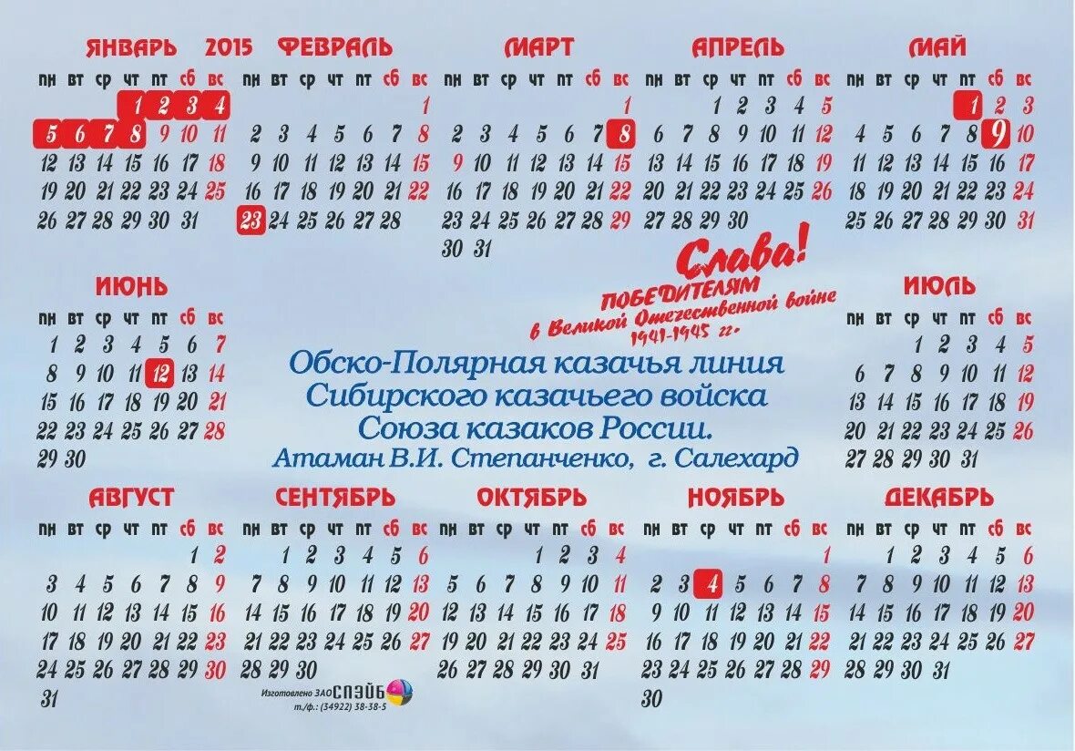 Календарь 2025г и 1941г Карманный календарь 1941 г.