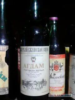 Агдам вино