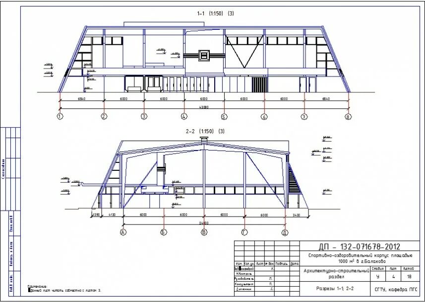 Дипломный проект спорткомплекс ПГС. Чертежи ПГС. Дипломные ПГС чертежи.