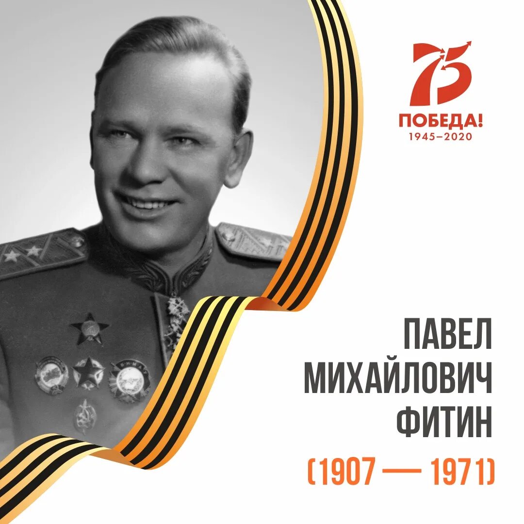 Фитин павел михайлович разведчик. Начальник разведки ссср фитин павел михайлович. Павел михайлович фитин разведчики ссср. Фитин разведчик. Павел фитин разведчик.